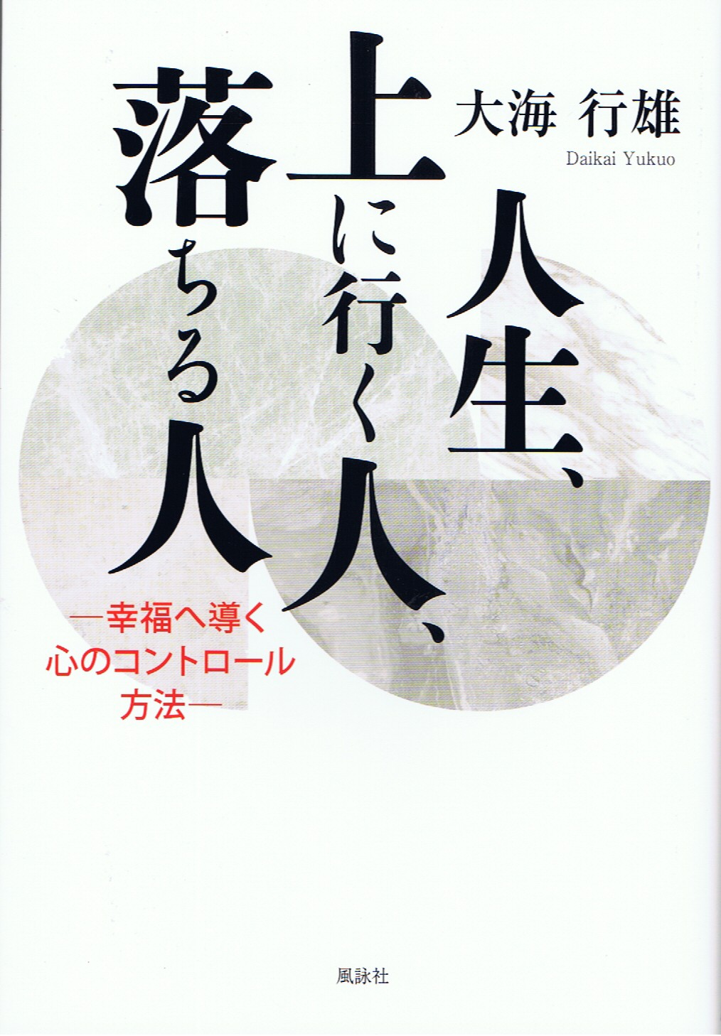 ｎｐｏ法人日本自費出版ネットワーク